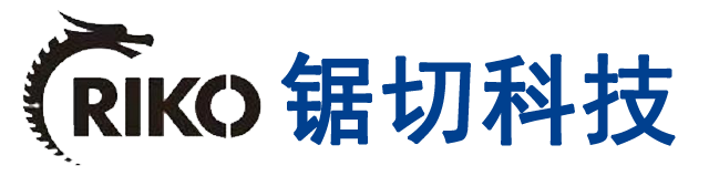 唐山锯切科技有限公司